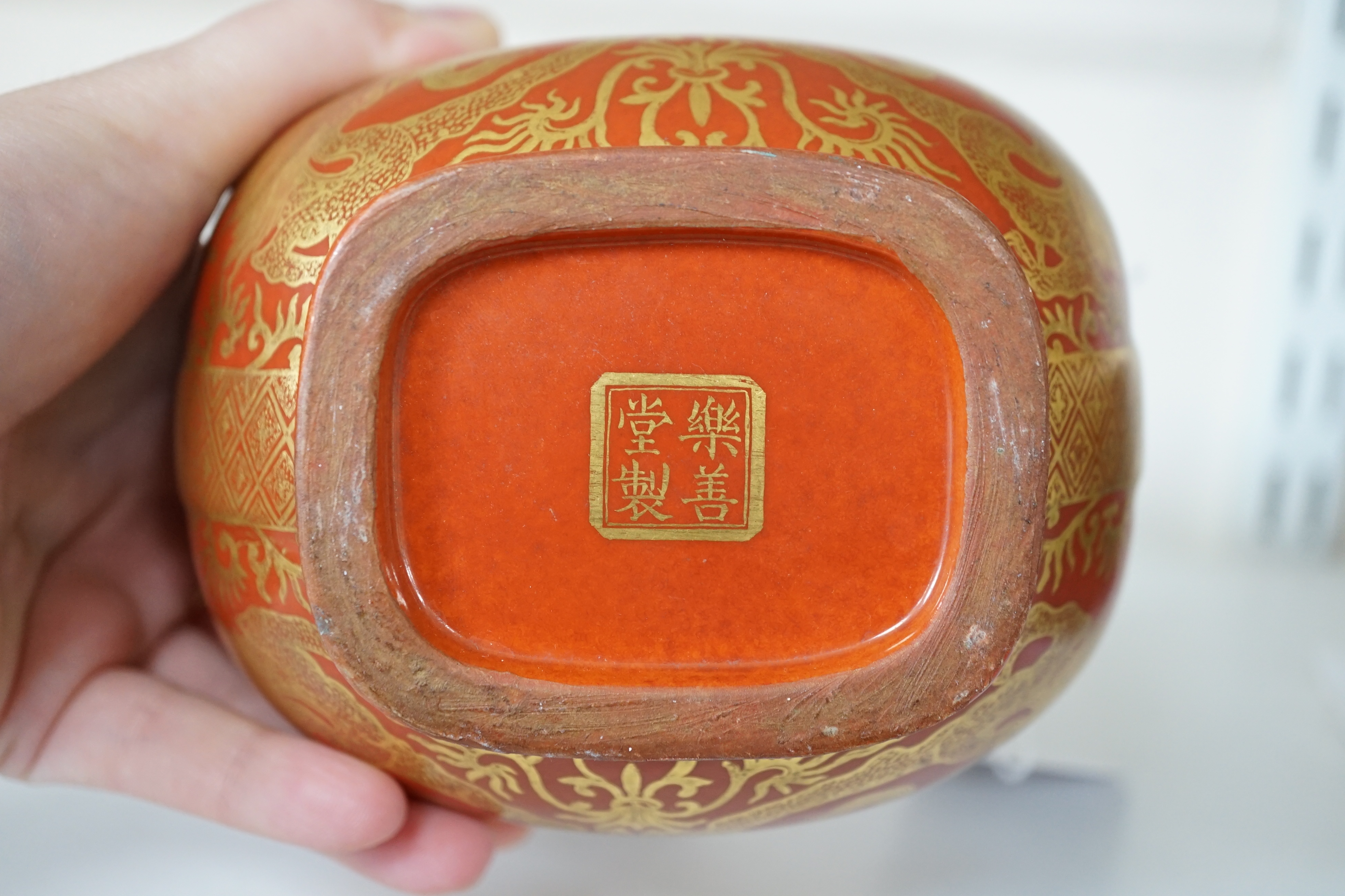 A Chinese gilt decorated coral ground ‘dragon’ vase, 20th century